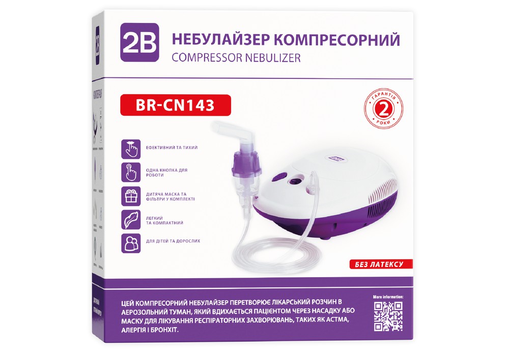 Небулайзер компресорний 2B BR-CN143